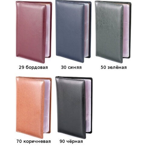 Визитница в обложке СОФТ