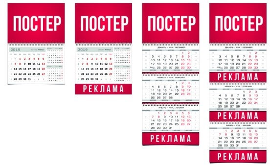 Квартальные календари
